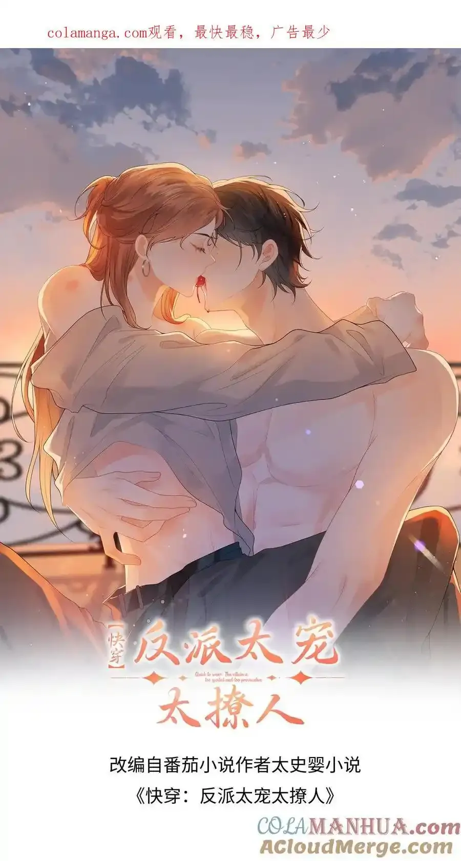 第193话 自食恶果 第1页