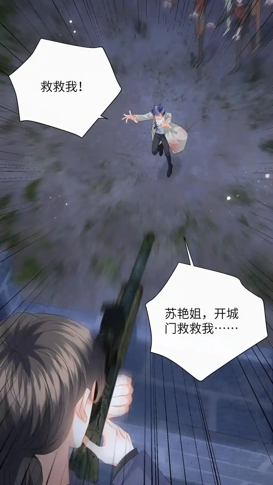 第193话 自食恶果 第10页