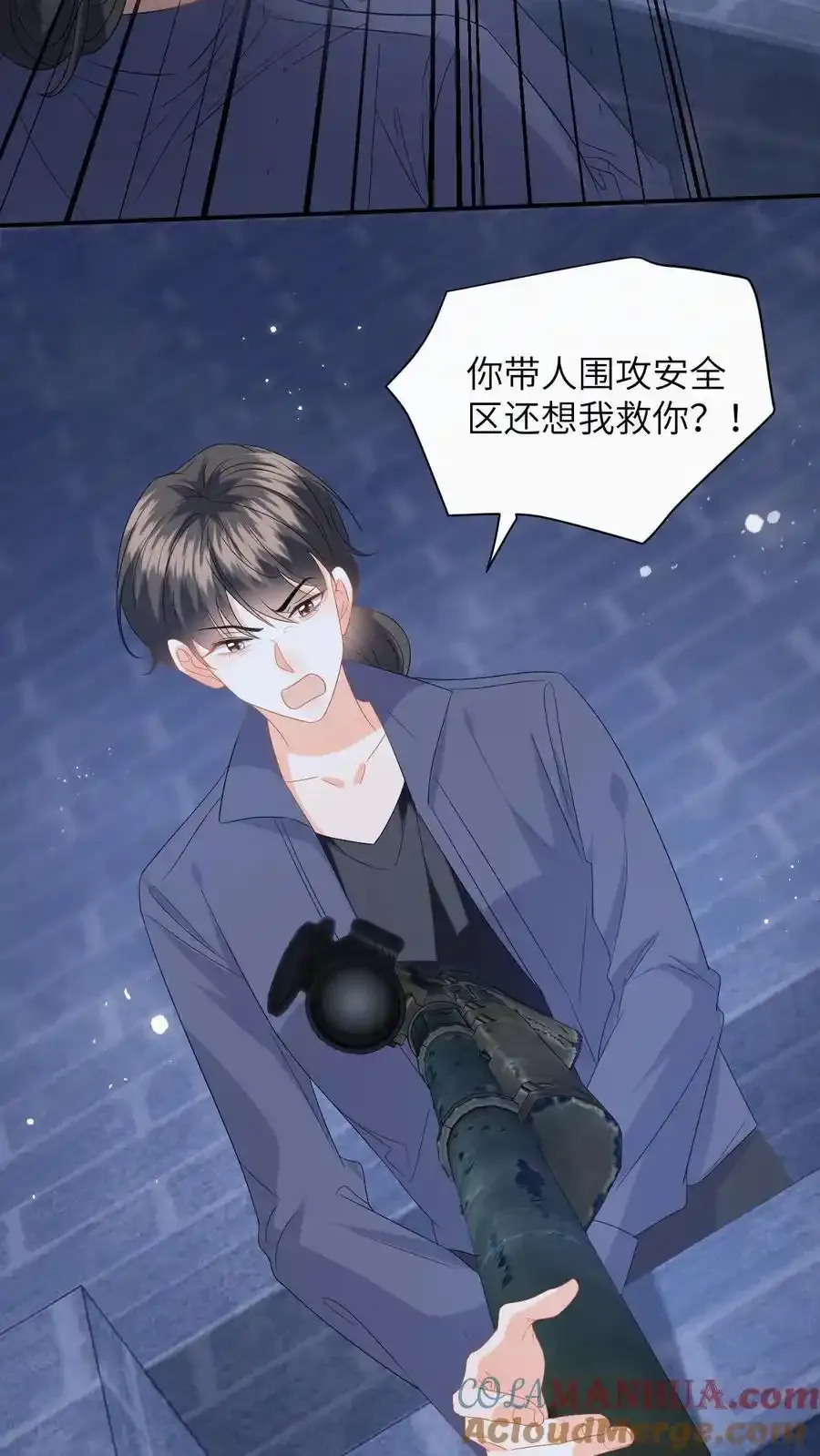 第193话 自食恶果 第11页