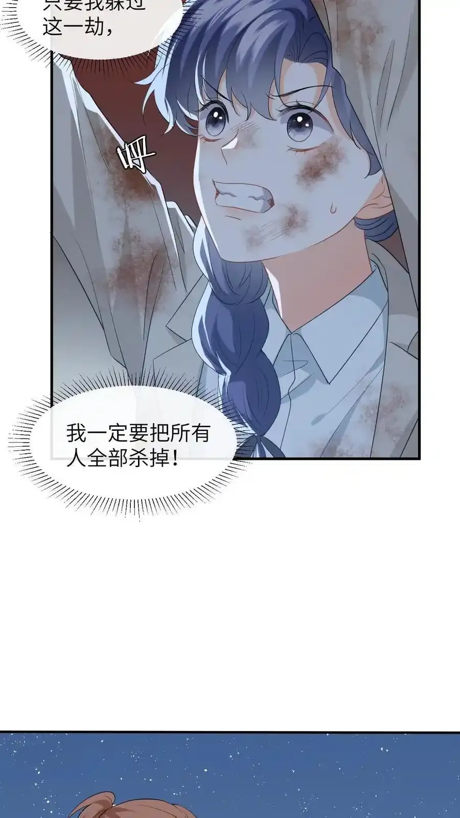 第193话 自食恶果 第14页