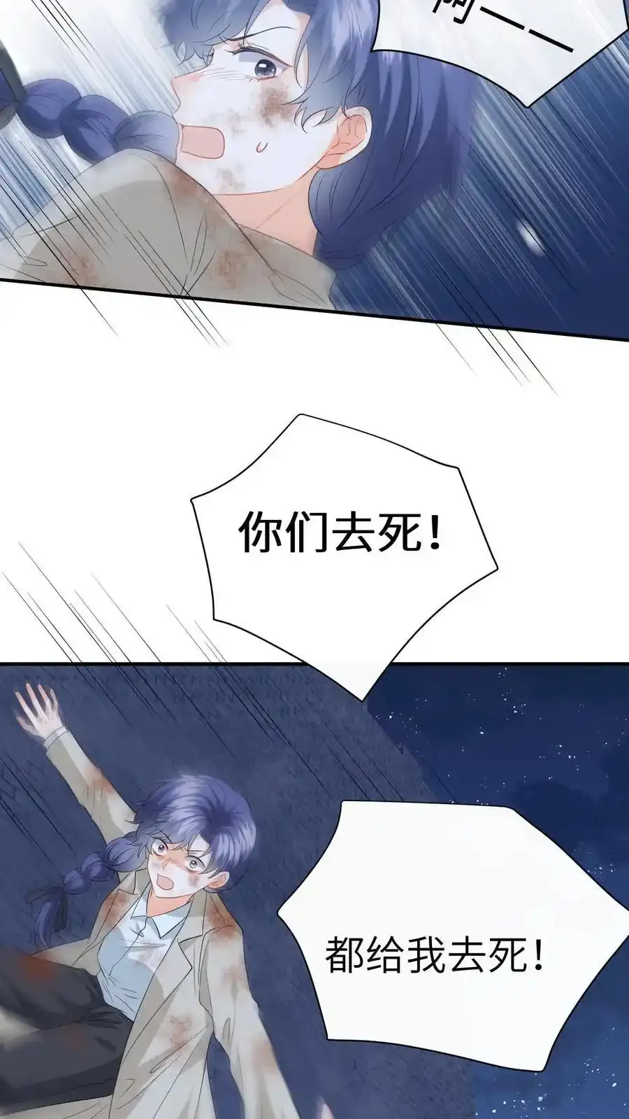 第193话 自食恶果 第18页