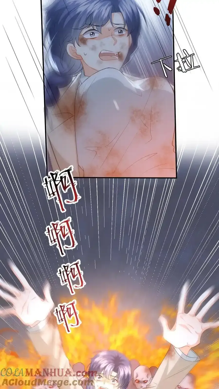 第193话 自食恶果 第21页