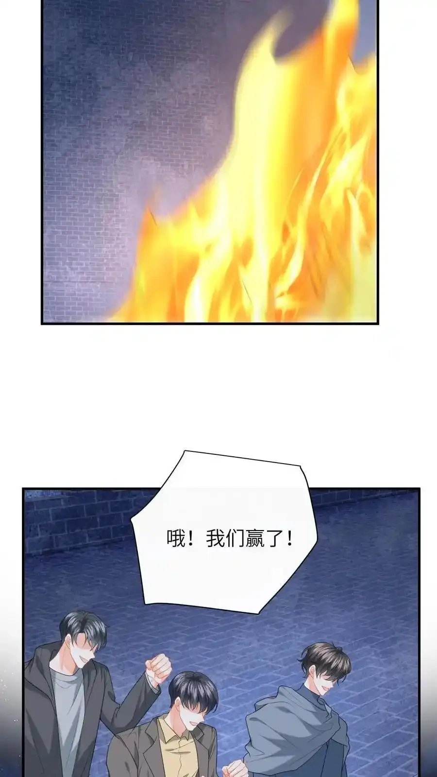 第193话 自食恶果 第24页