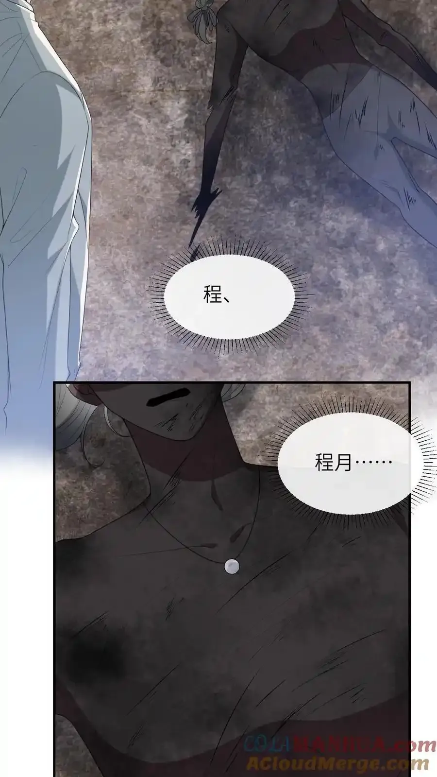 第193话 自食恶果 第29页