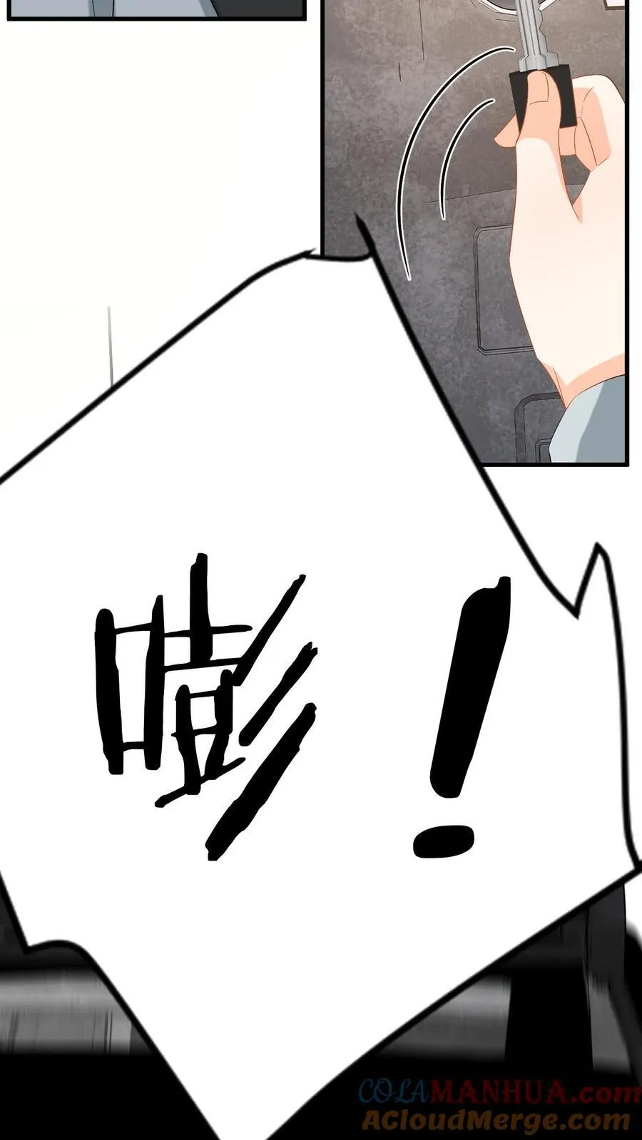 第194话 异种入侵！ 第7页