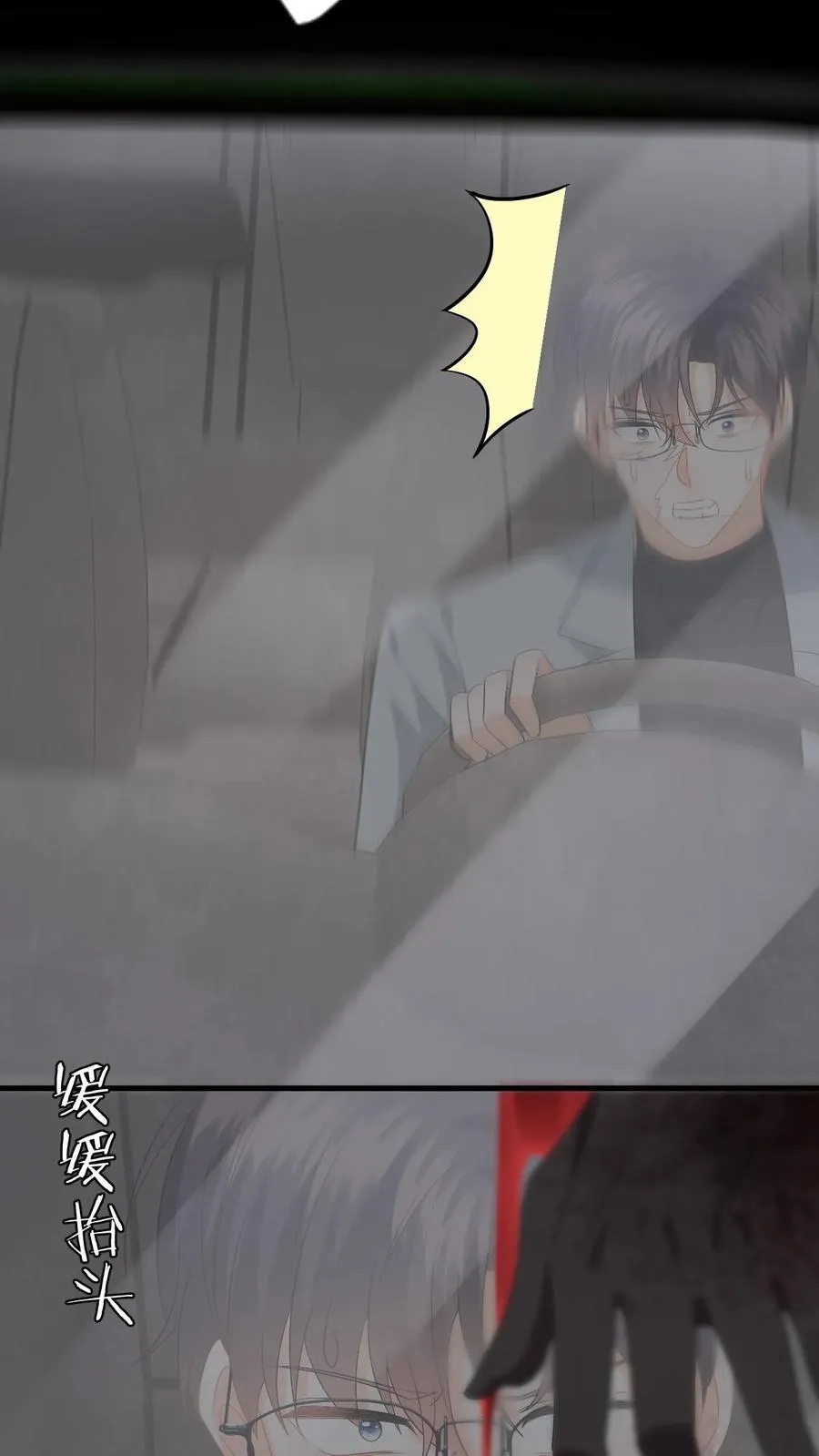 第194话 异种入侵！ 第8页