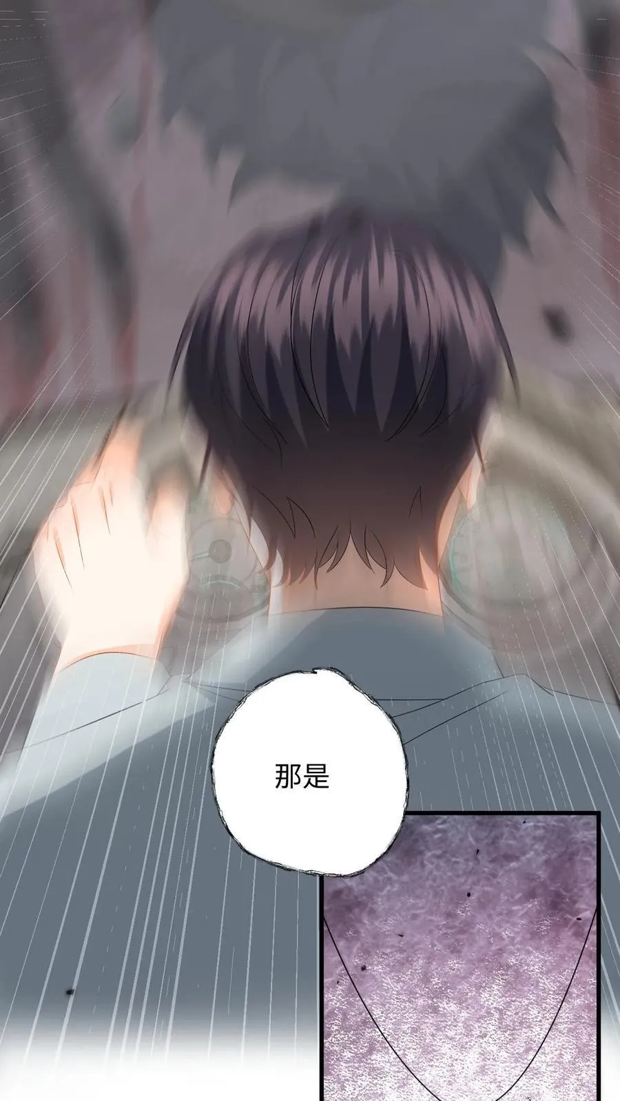 第194话 异种入侵！ 第10页