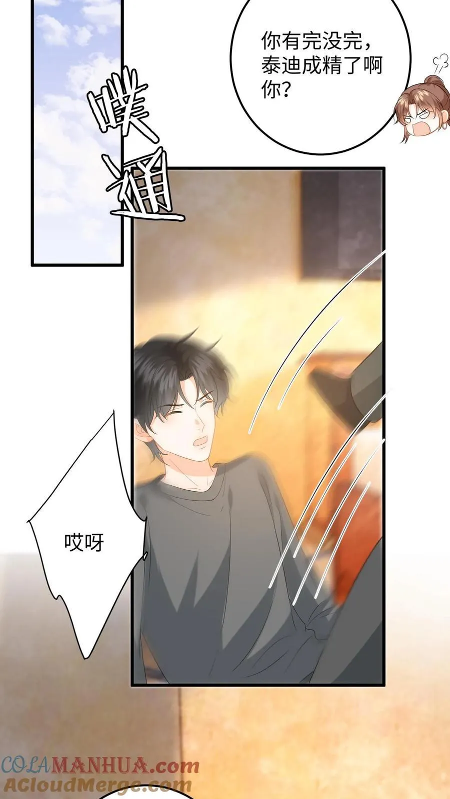第194话 异种入侵！ 第13页