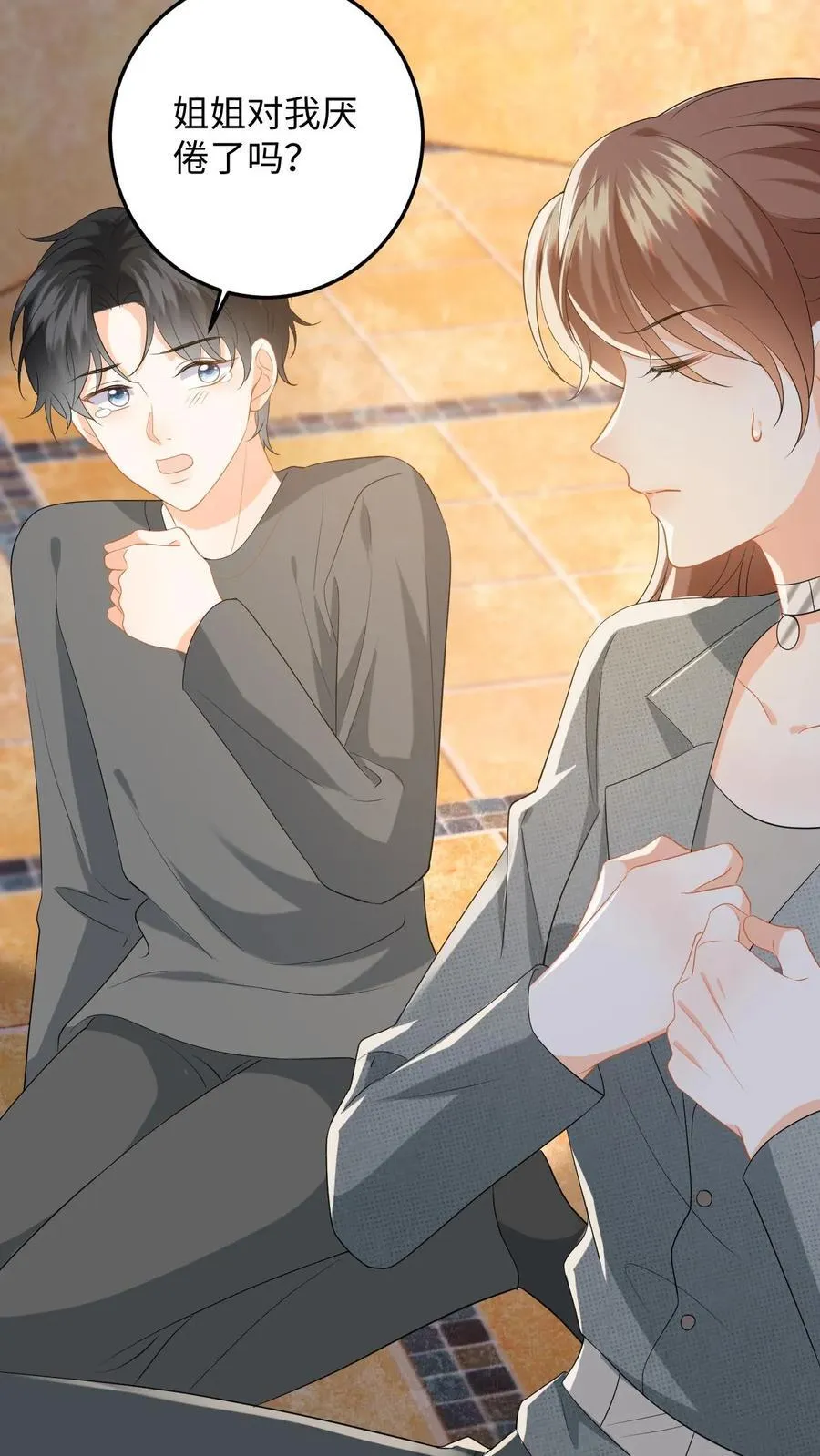 第194话 异种入侵！ 第14页