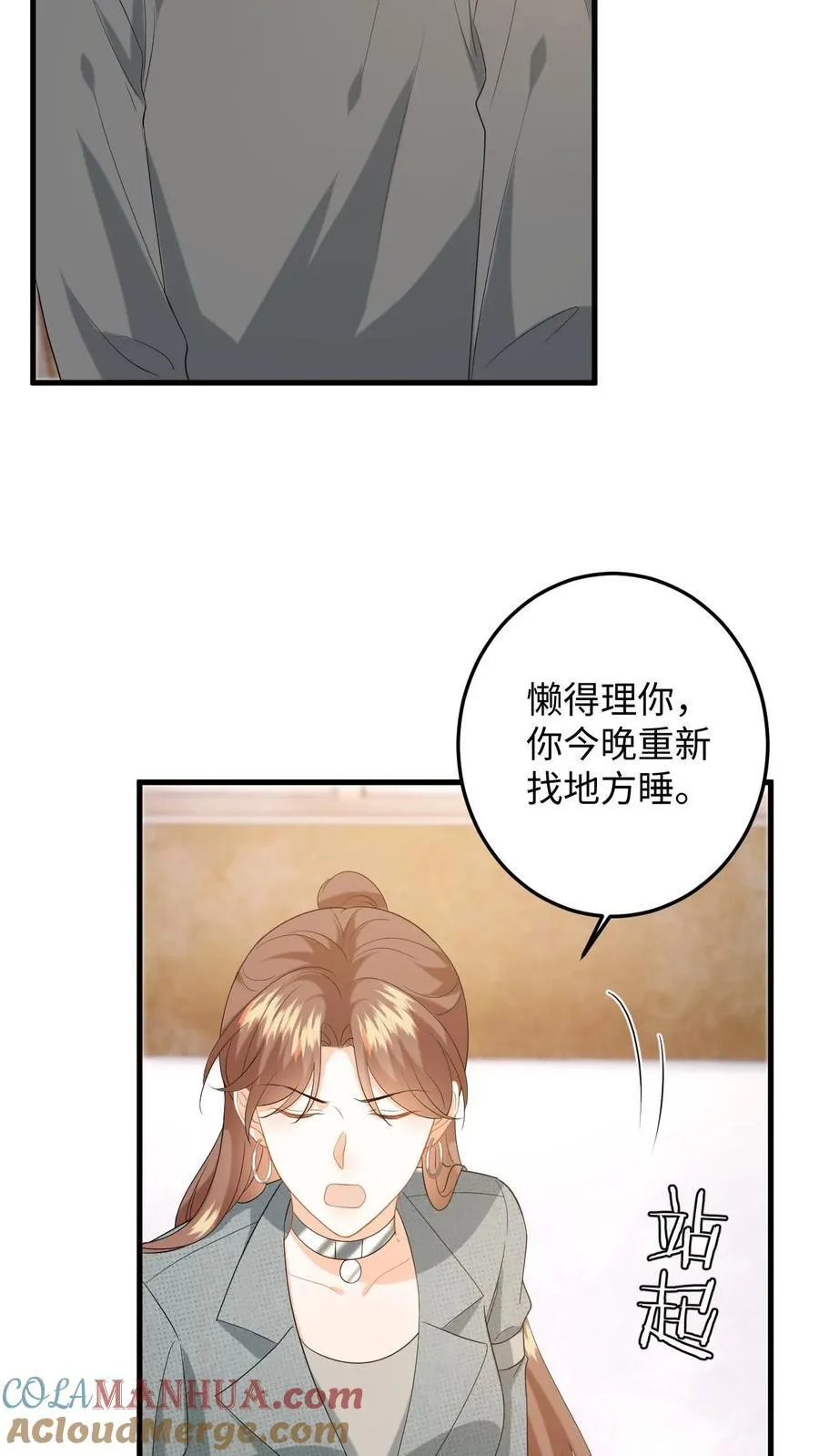 第194话 异种入侵！ 第17页