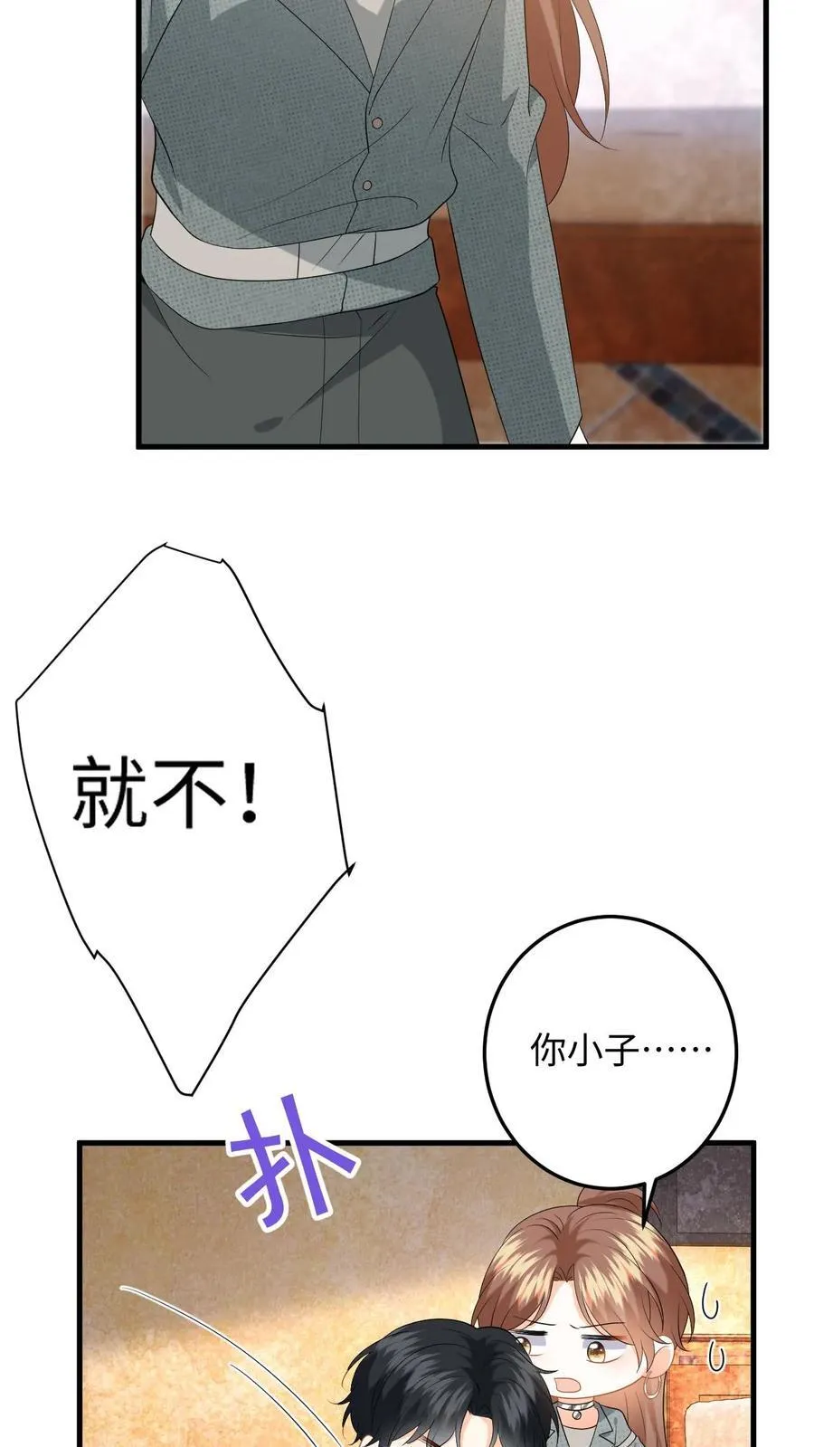 第194话 异种入侵！ 第18页