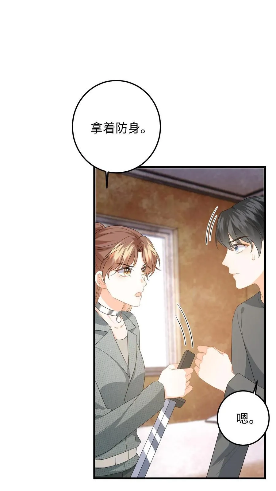 第194话 异种入侵！ 第22页