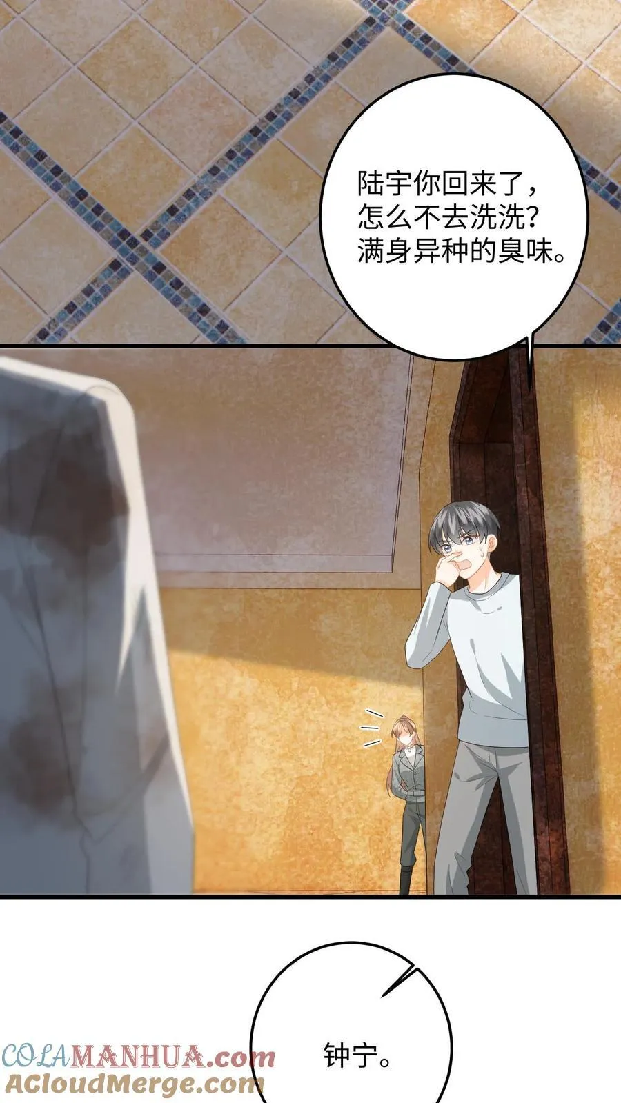 第194话 异种入侵！ 第25页