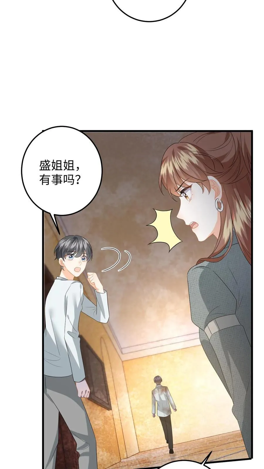 第194话 异种入侵！ 第26页