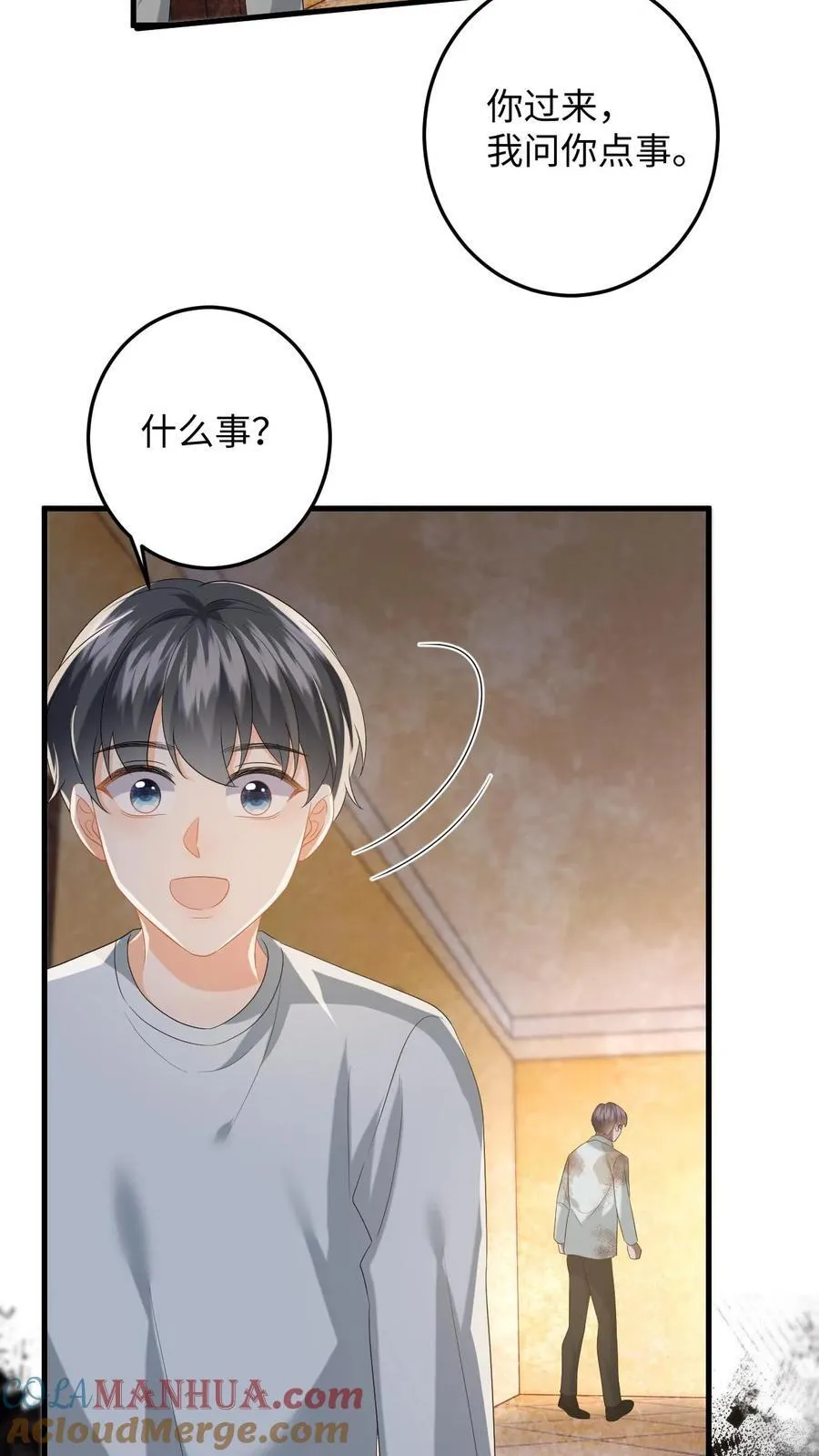 第194话 异种入侵！ 第27页