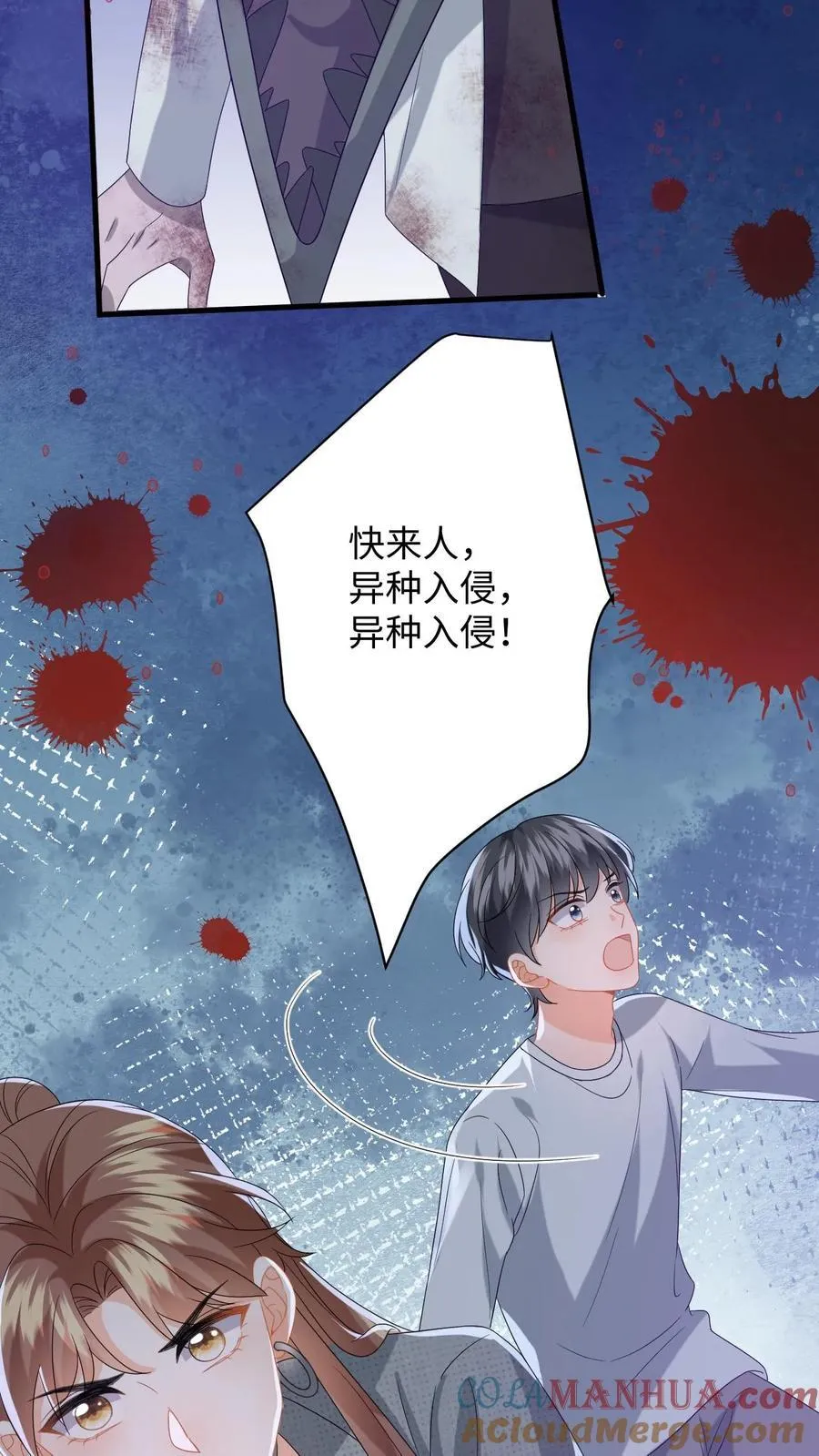 第194话 异种入侵！ 第37页