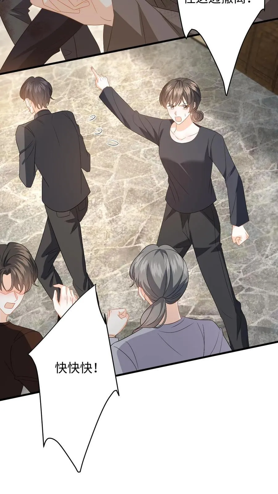第195话 小五被感染？ 第4页