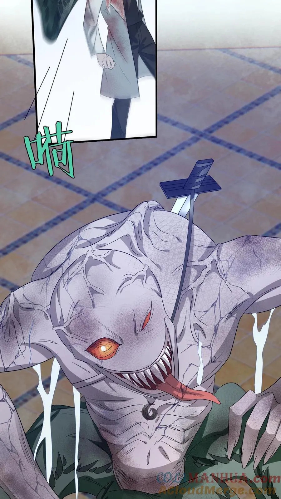 第195话 小五被感染？ 第7页