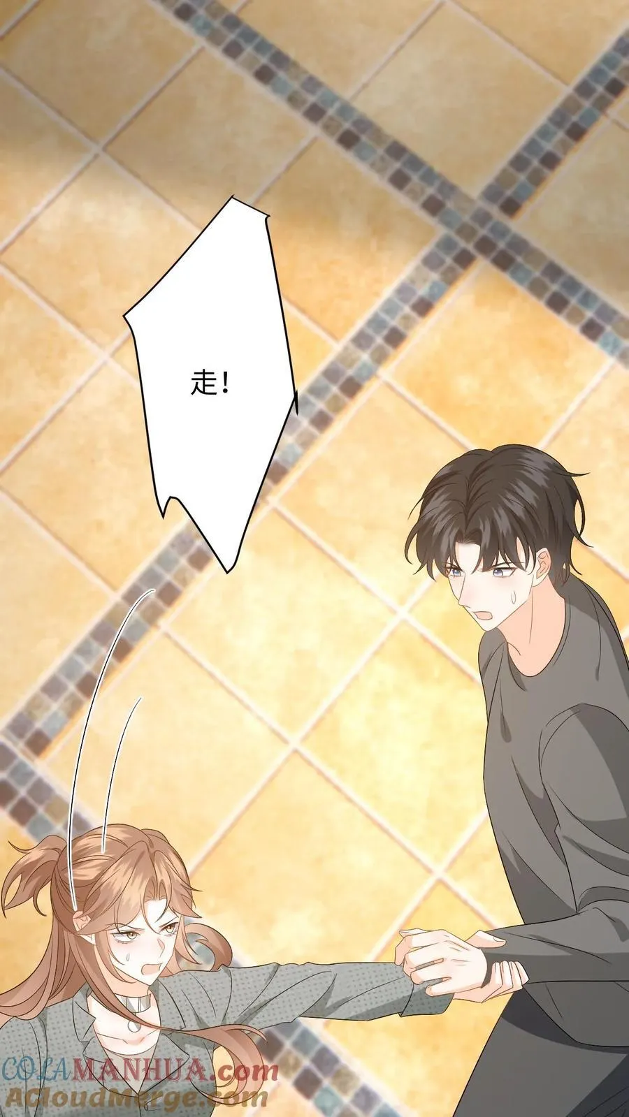 第195话 小五被感染？ 第9页
