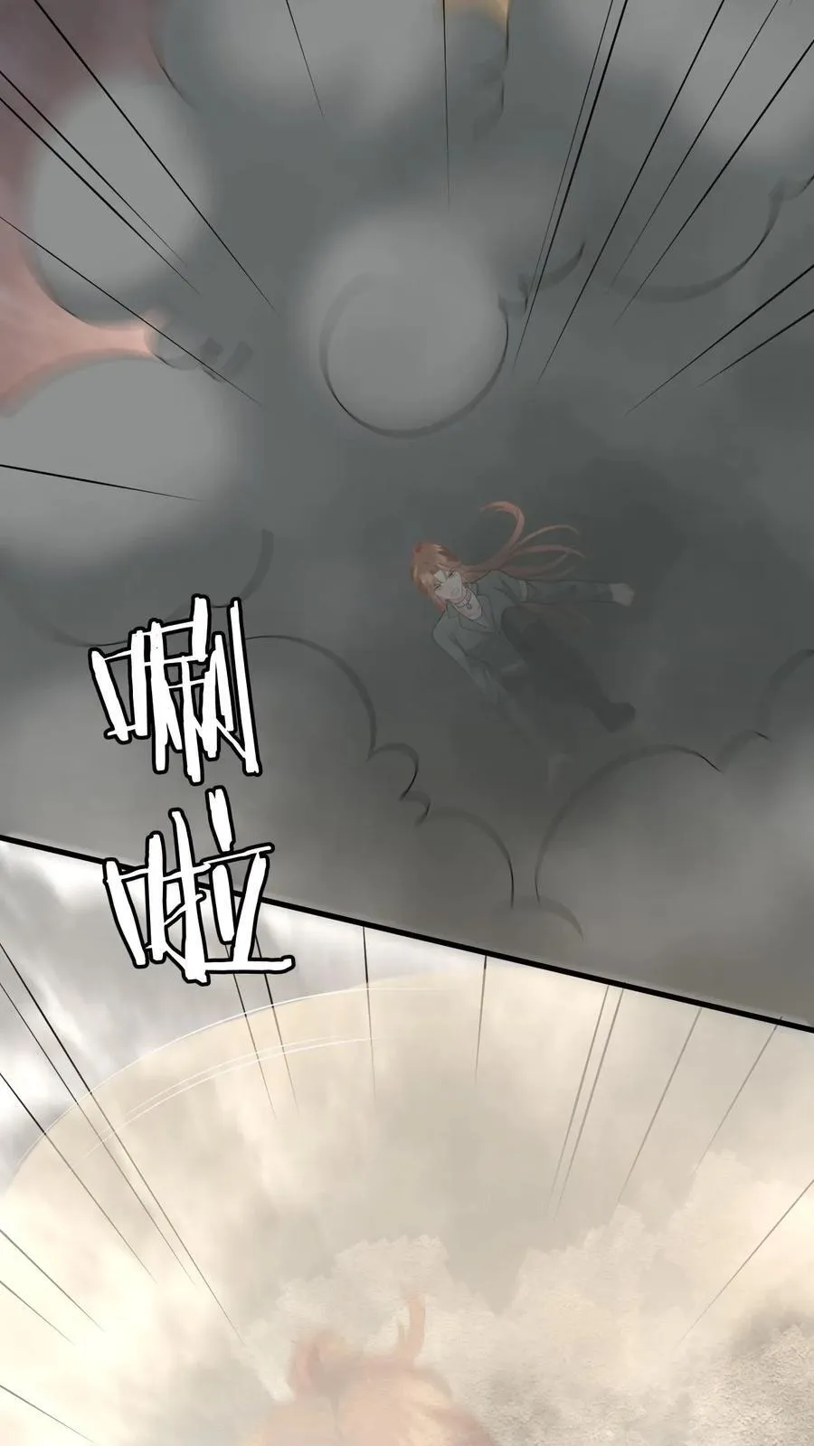 第195话 小五被感染？ 第22页