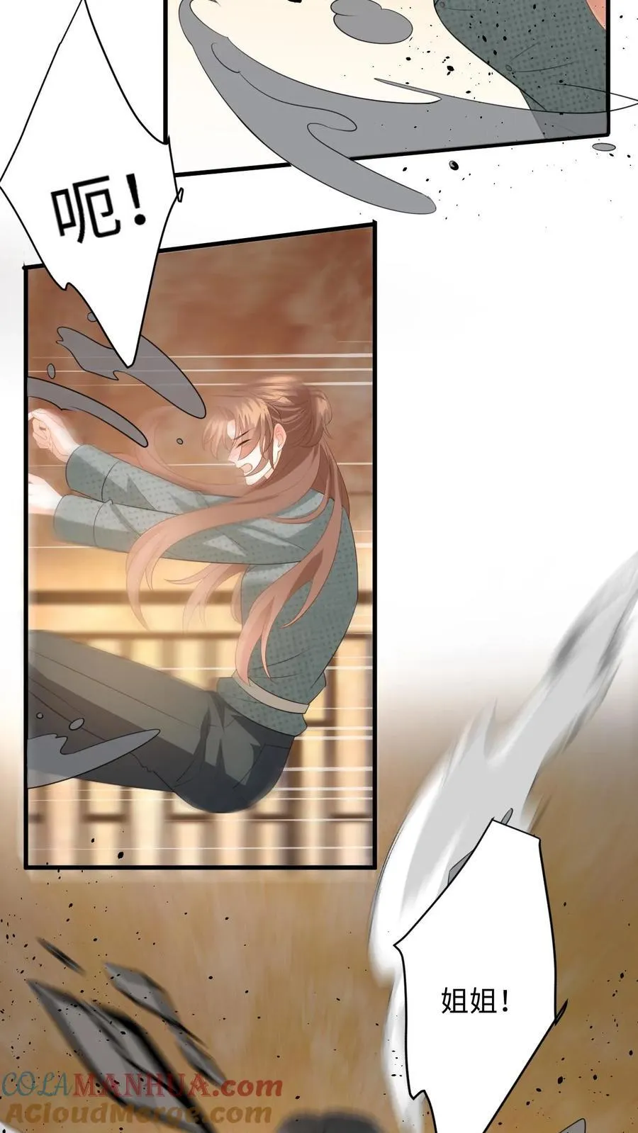 第195话 小五被感染？ 第25页