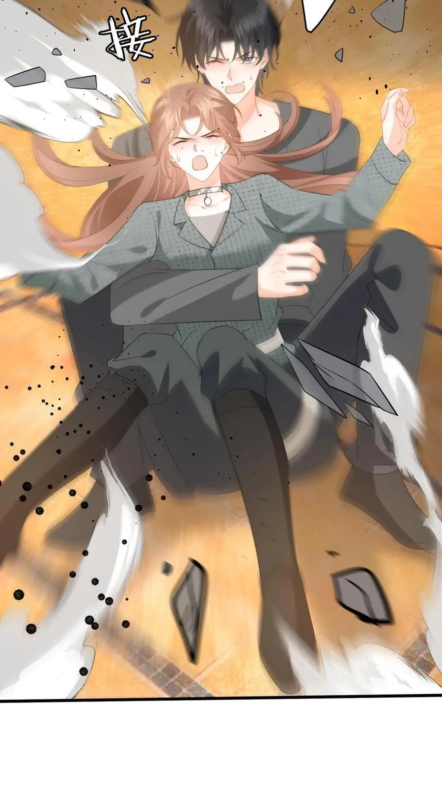 第195话 小五被感染？ 第26页
