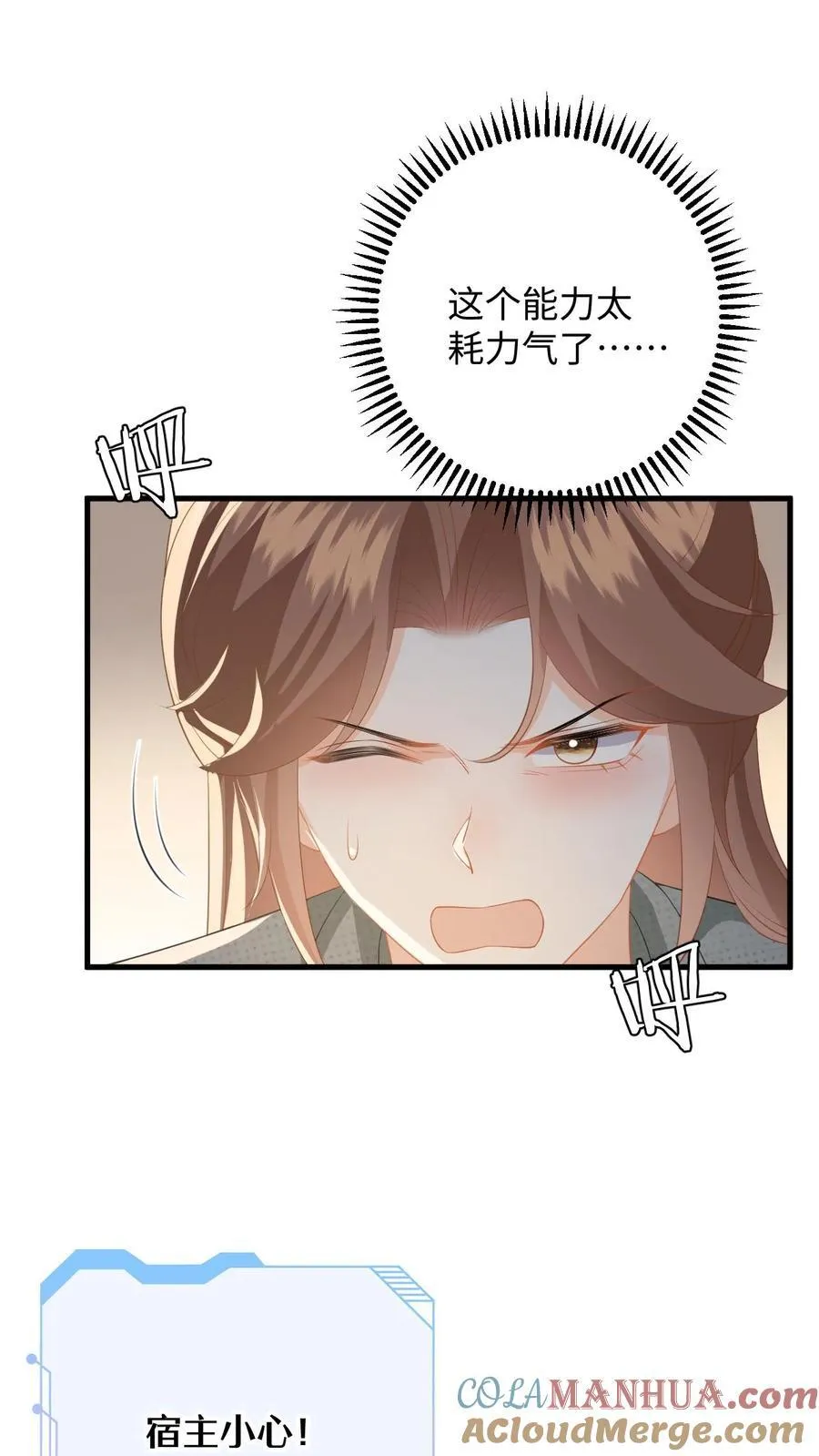 第195话 小五被感染？ 第27页