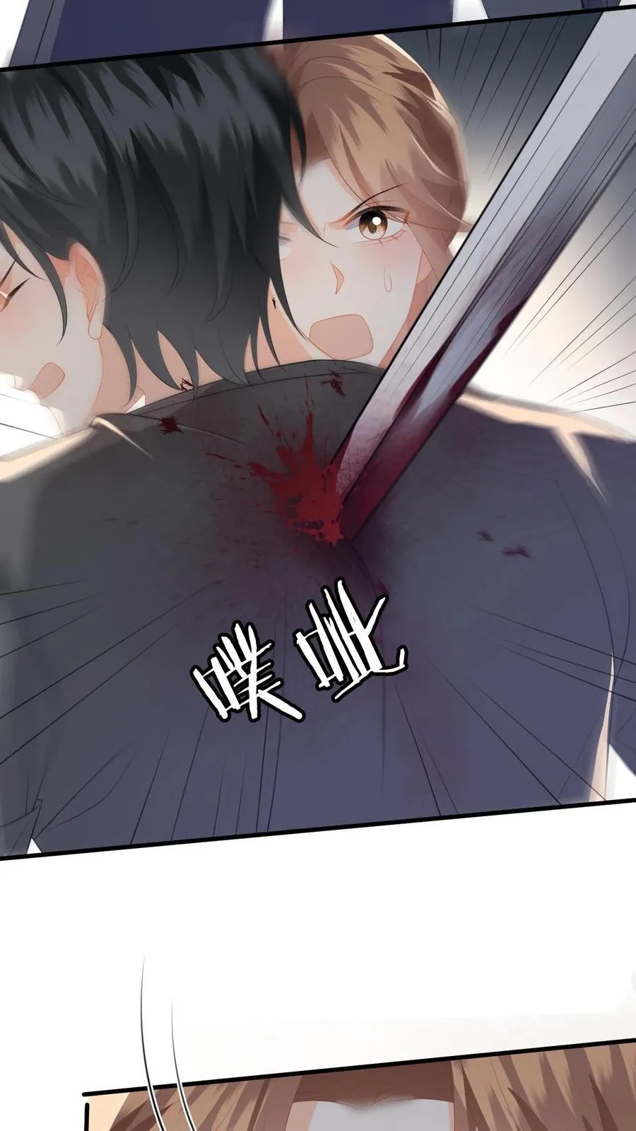 第195话 小五被感染？ 第30页