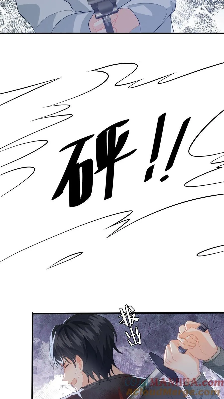 第195话 小五被感染？ 第35页
