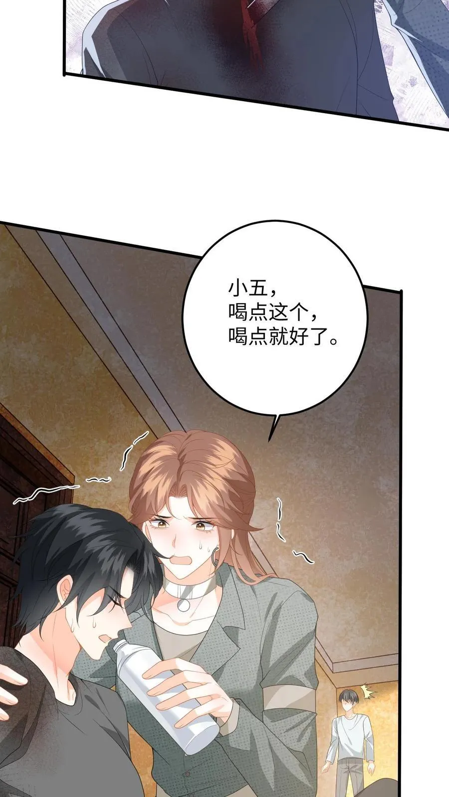 第195话 小五被感染？ 第36页