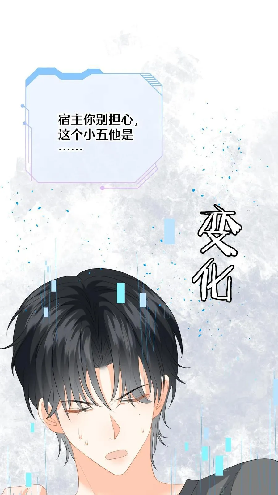 第196话 杀父之仇 第2页