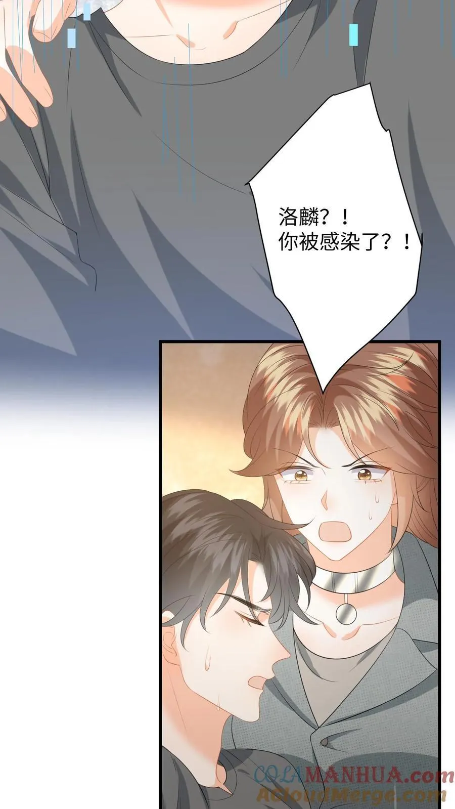 第196话 杀父之仇 第3页