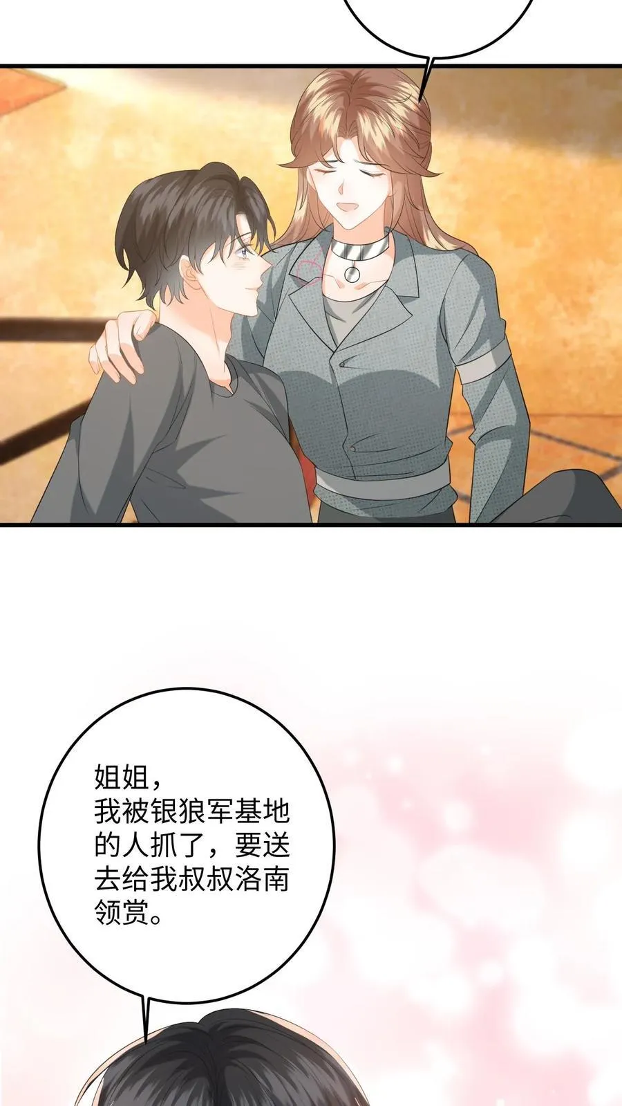 第196话 杀父之仇 第6页