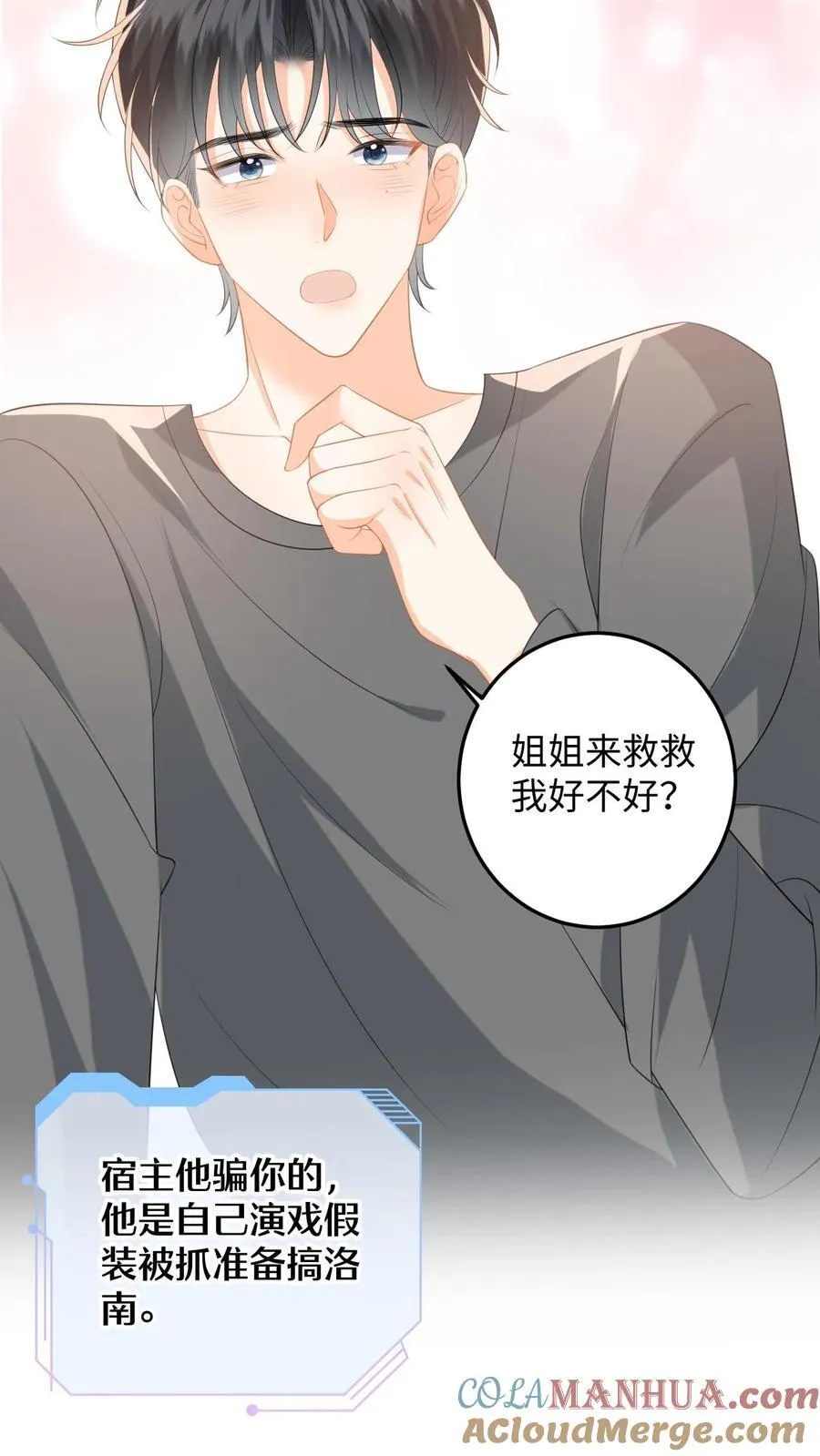 第196话 杀父之仇 第7页