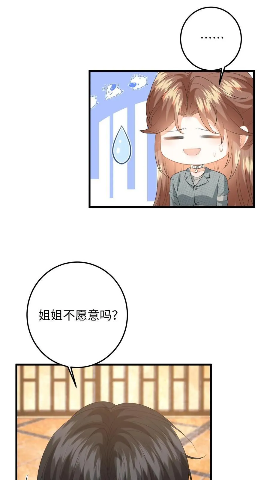 第196话 杀父之仇 第8页