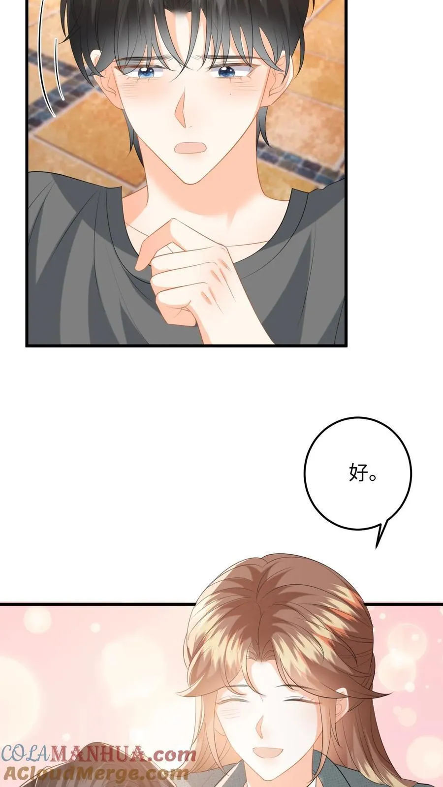 第196话 杀父之仇 第9页