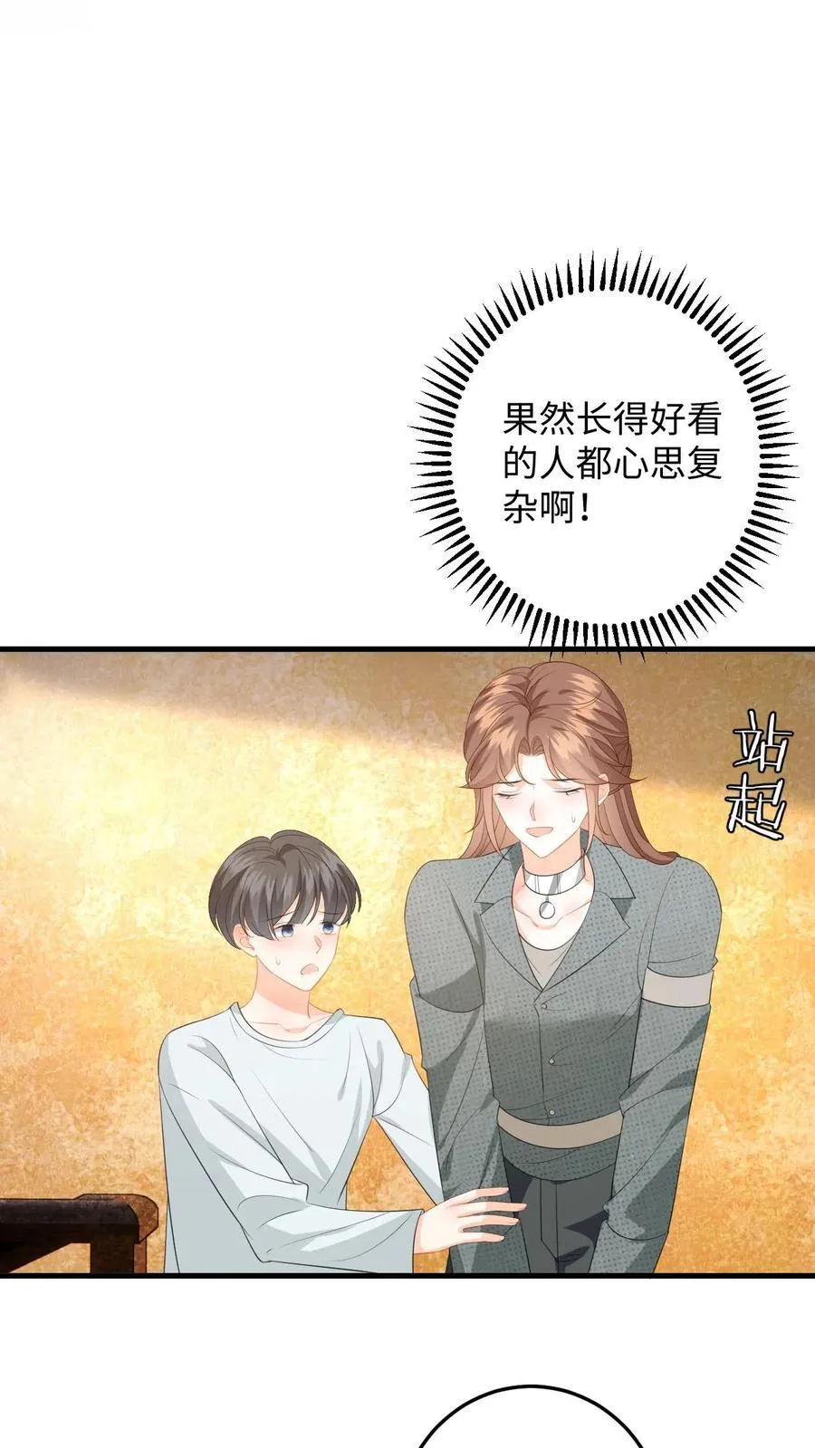 第196话 杀父之仇 第12页