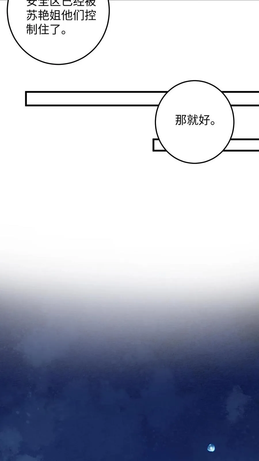 第196话 杀父之仇 第14页