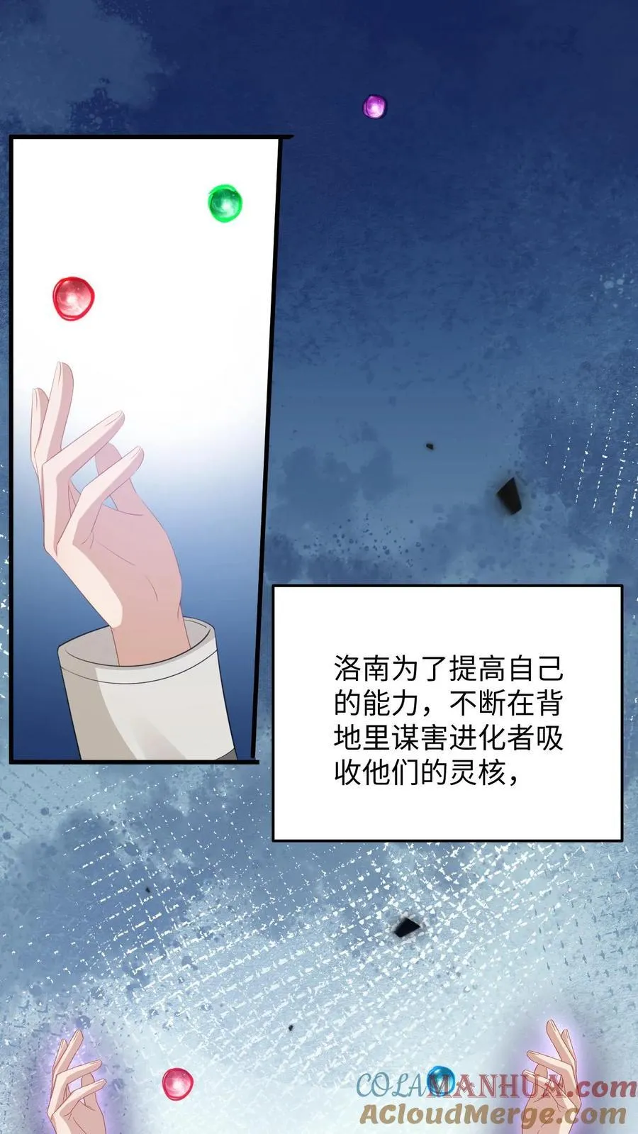 第196话 杀父之仇 第15页