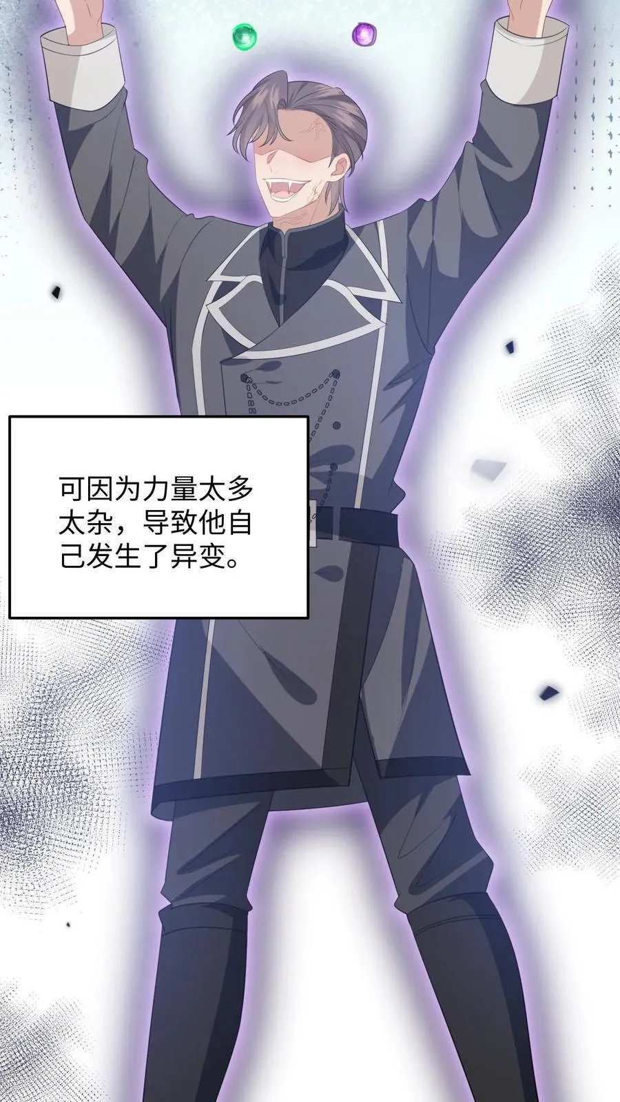 第196话 杀父之仇 第16页