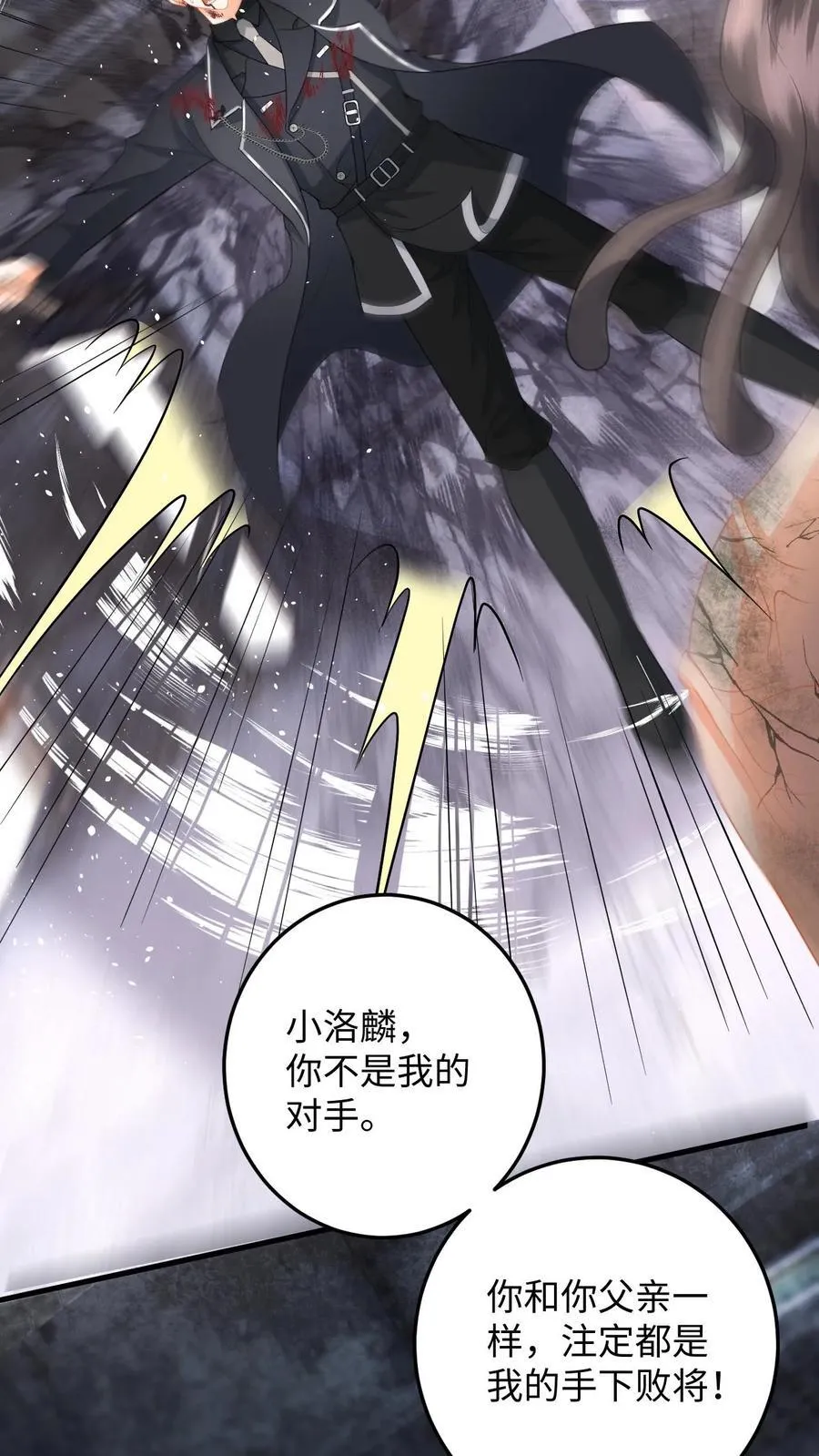 第196话 杀父之仇 第22页