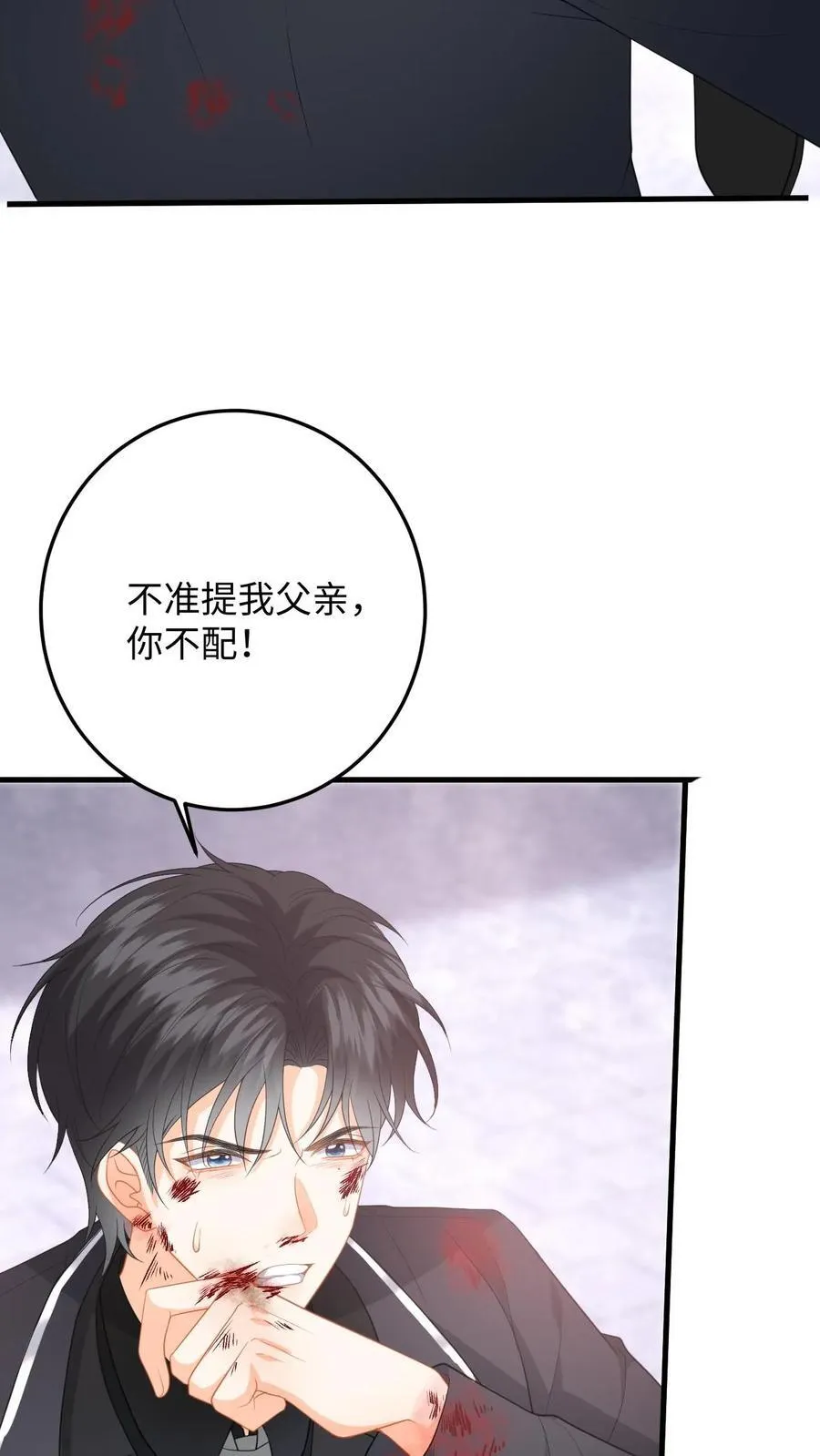 第196话 杀父之仇 第24页
