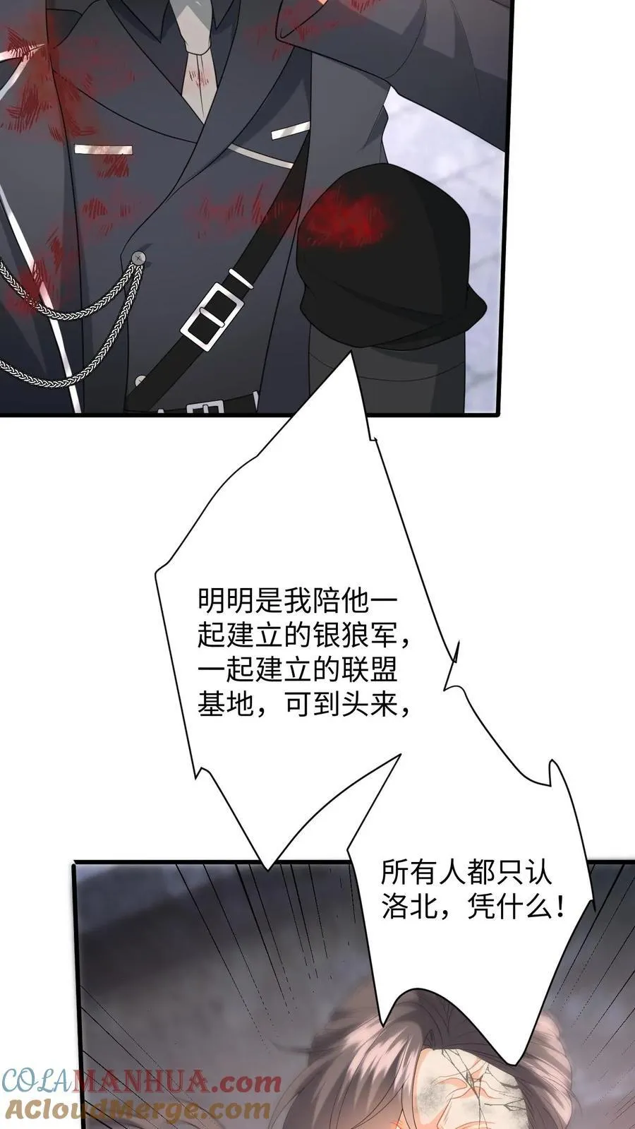 第196话 杀父之仇 第25页
