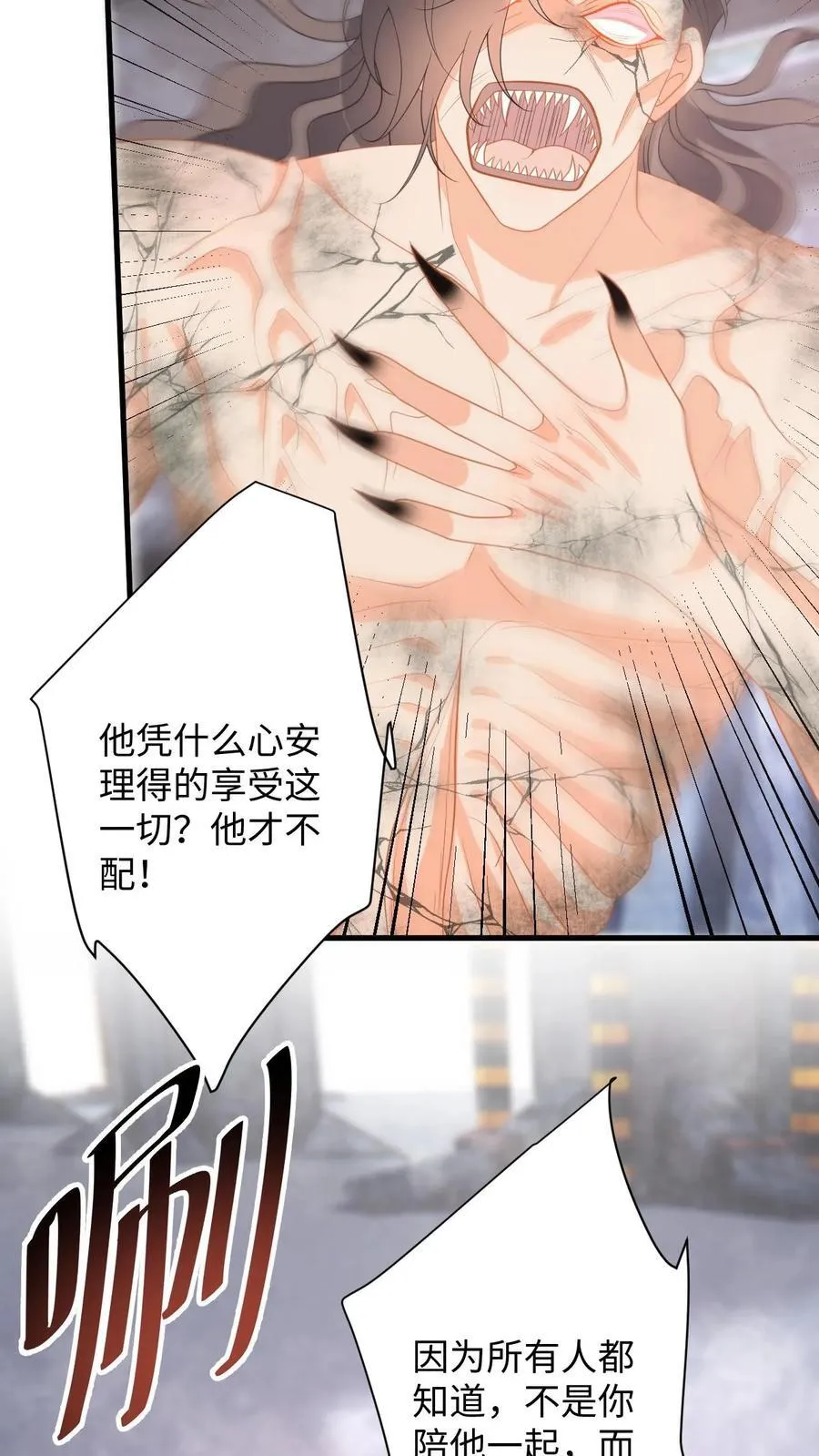 第196话 杀父之仇 第26页