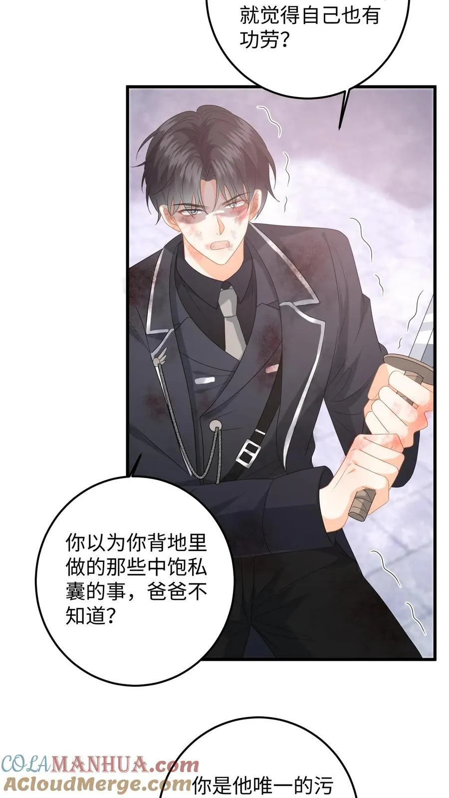 第196话 杀父之仇 第29页