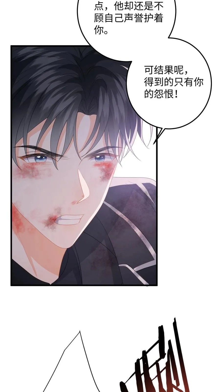 第196话 杀父之仇 第30页