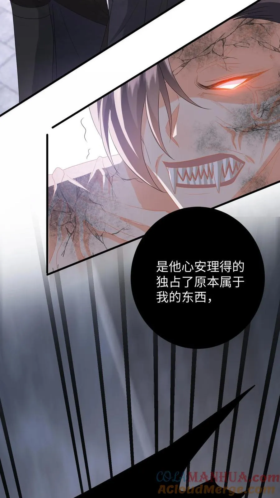 第196话 杀父之仇 第33页