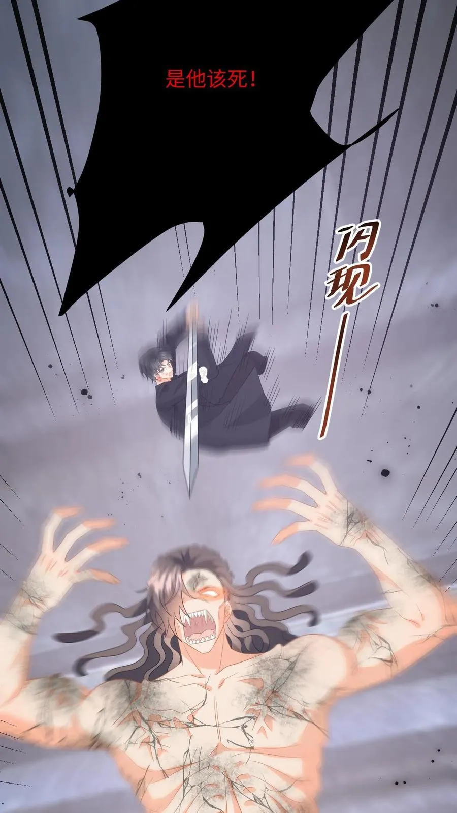 第196话 杀父之仇 第34页