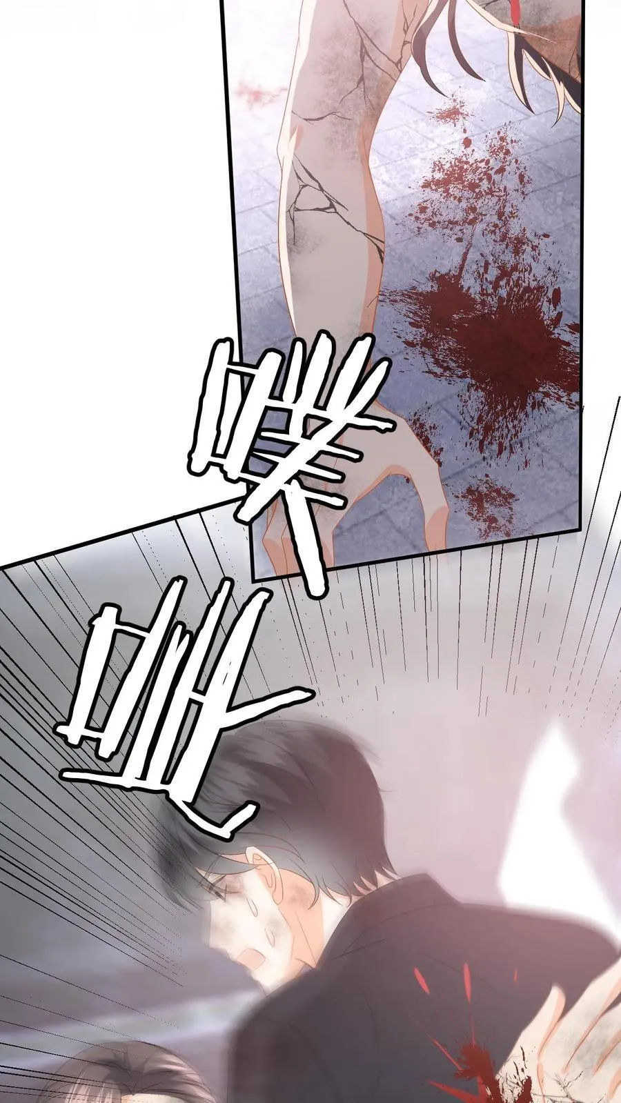 第197话 迎来曙光 第4页