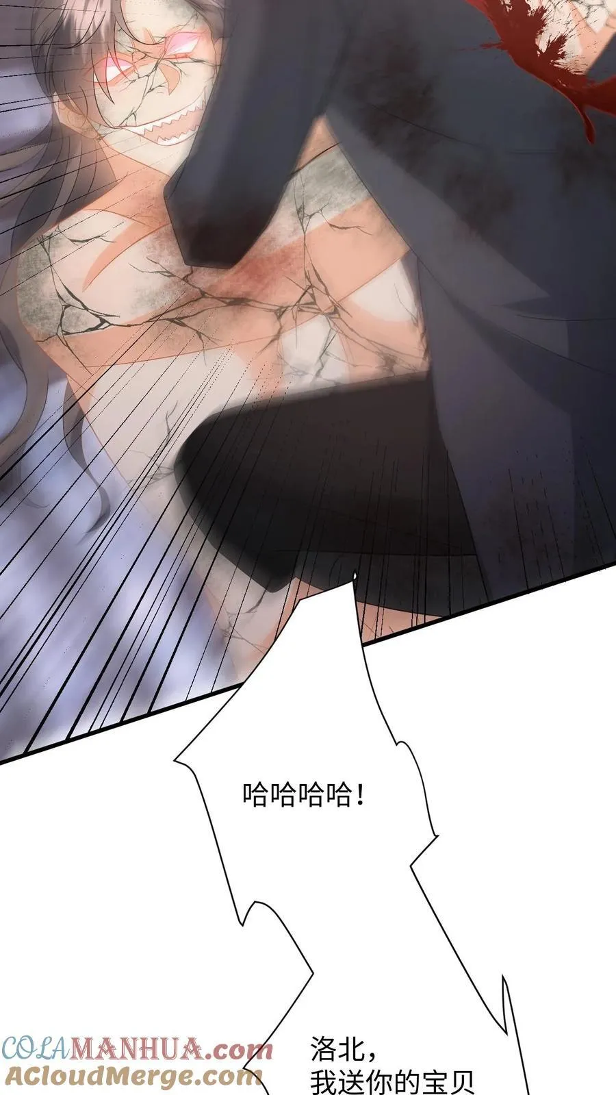 第197话 迎来曙光 第5页
